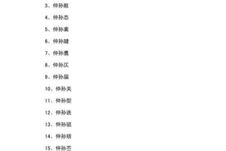 封姓男宝宝起名宝典，助你挑选独特名字