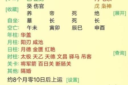 生辰八字真的能预测命运吗？了解背后的原理