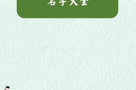 杨字名字的传统与现代化结合技巧
