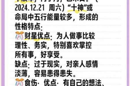 横竖五行与命运：揭秘五行如何影响你的未来
