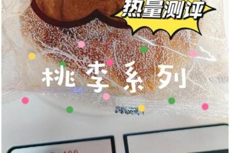 揭秘八字面包背后的秘密，口感与创意的完美结合！