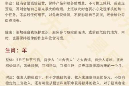 六月生肖运势变化大，哪些属相需注意