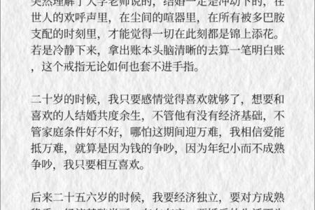 甲子日柱婚姻中的情感历程，如何应对每个波折？