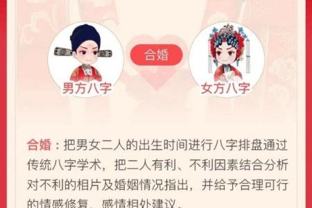 揭秘女命克夫八字：如何通过命理改善婚姻运势？