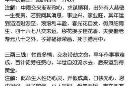 女命八字与性开放性格的完美契合，如何提升自我？