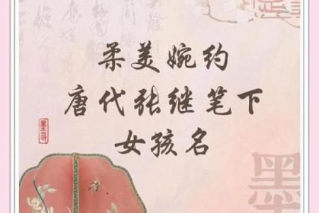 如何为水木组合命名女孩，让名字更具诗意