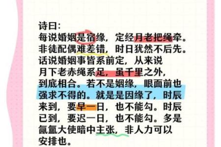 甲子姻缘：你是命中注定的“幸福之星”吗？
