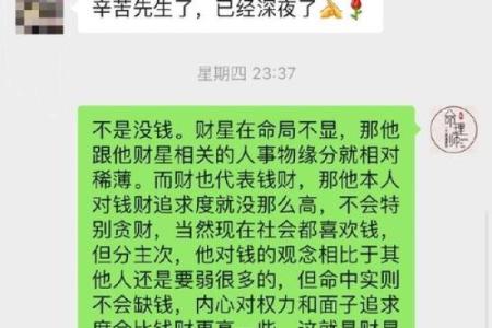 八字算命最准的秘诀，轻松揭开命运的真相！