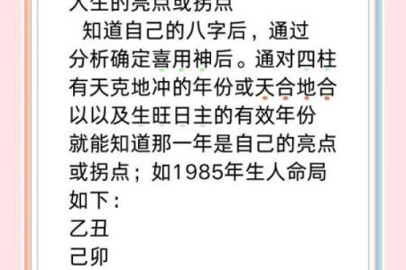 如何通过八字古风了解人生的深刻含义