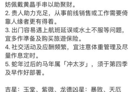 鼠人运程分析：如何避免冲突与不顺
