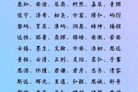 乔姓男孩名字精选：涵养与气质并存的命名指南