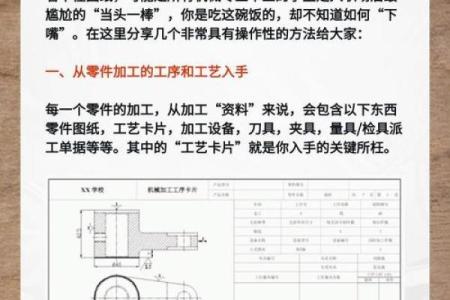机械制造公司命名技巧与创意灵感