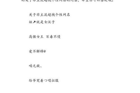 带范的名字与个性塑造的关系探讨
