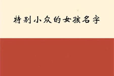 如何为鸡宝宝女孩挑选名字 免费分享