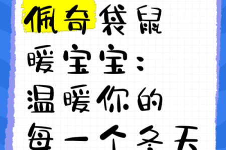 寒冬中带给宝宝温暖的名字灵感