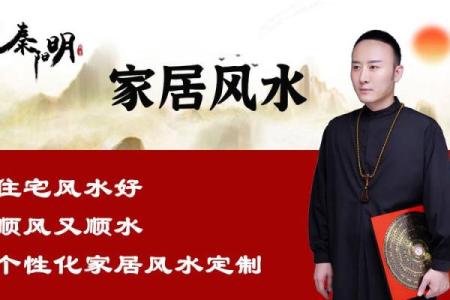 如何选择北京风水大师为家居选址