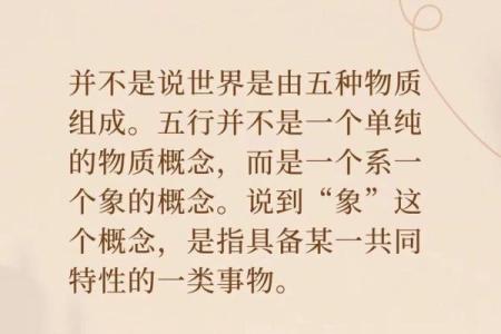 木在五行中代表什么？揭秘五行中的木元素含义与影响