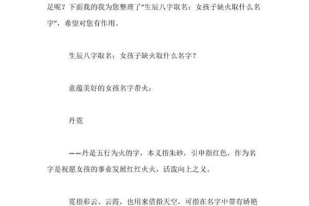 生辰八字定字取名秘籍，助你为宝宝挑选最佳名字！