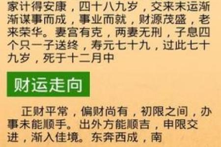 如何通过八字找出适合女性的婚姻模式？
