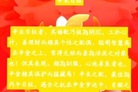 甲子日柱人婚姻难题多，如何化解？