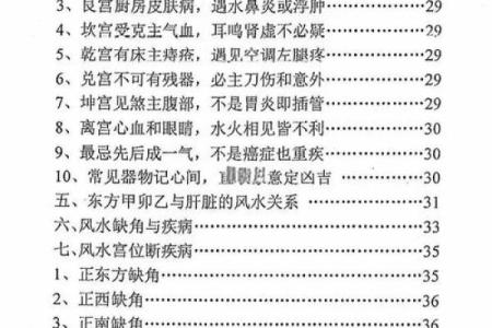 提升门诊风水：打造和谐医疗环境的秘诀
