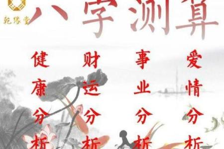 如何通过八字起个好名字，助力人生运势提升