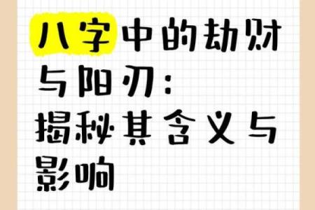 八字三官揭秘，如何用它来改变你的人生轨迹？