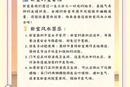 如何通过家居风水布局提升家庭和谐与运势