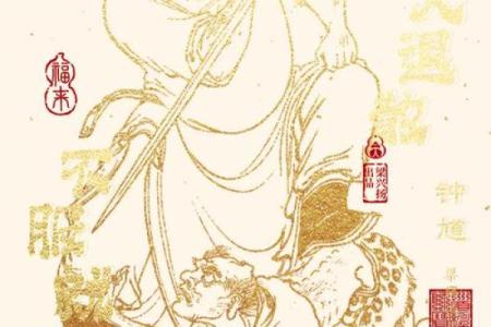 八字喜用神中的金水如何影响命运运势解析