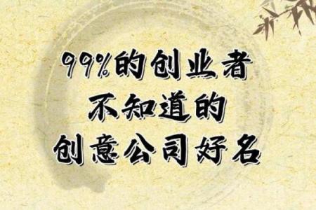 如何通过公司名字表达企业核心价值