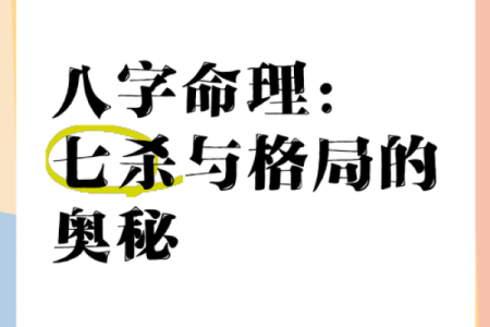 八字天地合的奥秘，你知道吗？揭秘命运背后的力量