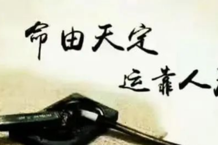 许姓名字的风水与命运关系探讨