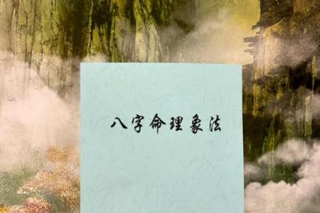 揭秘八字太极：改变命运的古老智慧