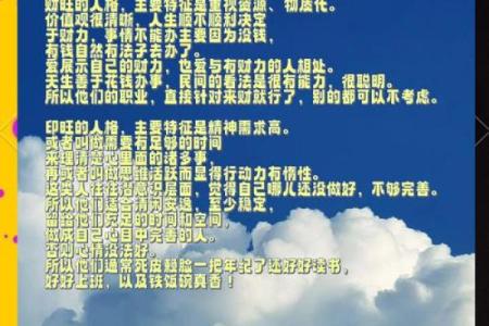 揭秘八个八字，如何让你的人生更顺畅
