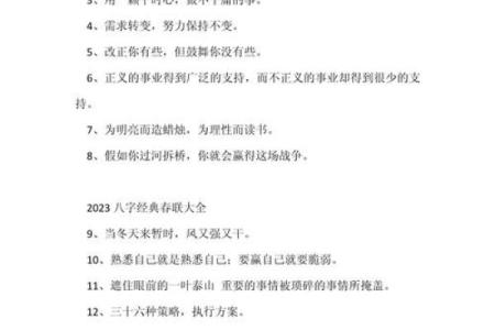 霸气十足的八字口号，掌握这些轻松吸引眼球！