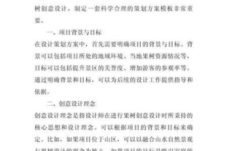 房地产销售公司命名技巧与创意方案分享