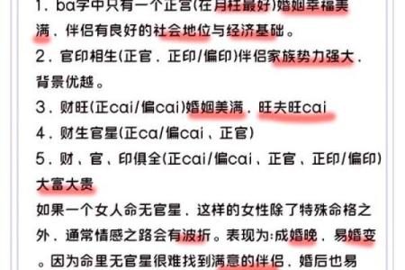 选择八字婚期的最佳时机，助你婚姻幸福如意