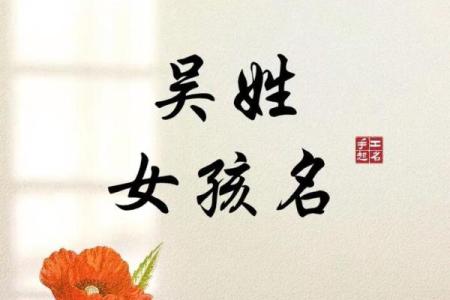 吴五行属于什么？揭开吴姓五行的奥秘