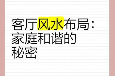如何通过风水开运网打造和谐生活空间