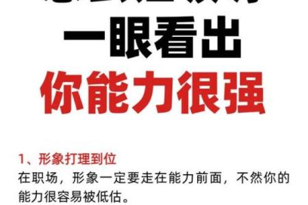 选择合适的办公坐向助力事业腾飞