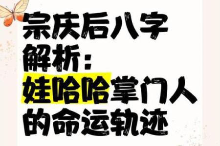 三会八字分析：你是否正走在命运的正确轨道上？