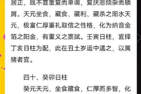 甲子日柱婚姻之谜，破解这些你会更懂自己