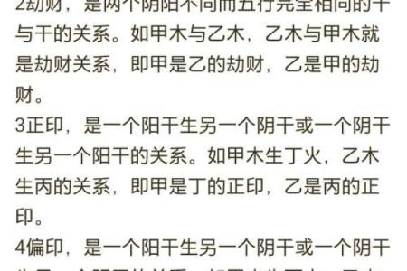 生辰八字是否真的能预测命运？专家为你解答