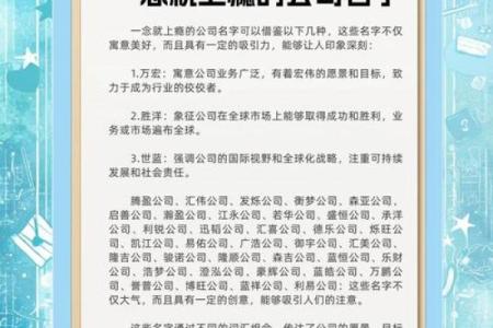 如何为个体公司起个有创意又吸引人的名字