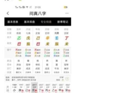 五行揭秘陈芷萱命运轨迹：如何通过五行增强个人运势