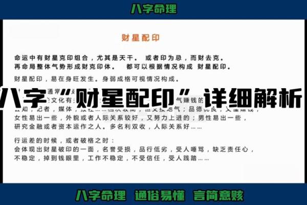 八字多印能改变你的命运吗?看完这篇文章你就明白 八字多印能改变你的命运吗?看完这篇文章你就明白