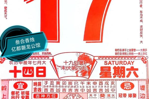 农历七月底的吉时选择,让你的事业蒸蒸日上! 农历七月底的吉时选择,让你的事业蒸蒸日上!