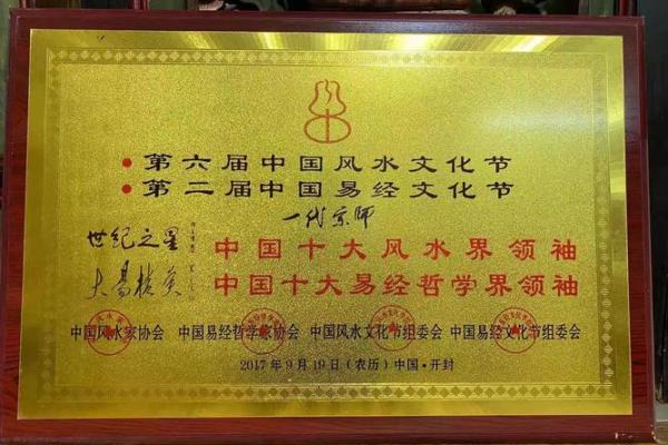 真假风水大师的区别和你需要注意的细节 真假风水大师的区别和你需要注意的细节