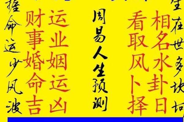 掌握易经算命生辰八字,轻松预测未来运势 掌握易经算命生辰八字,轻松预测未来运势