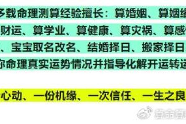 揭秘:结婚前合八字对你婚姻的深远影响 揭秘:结婚前合八字对你婚姻的深远影响